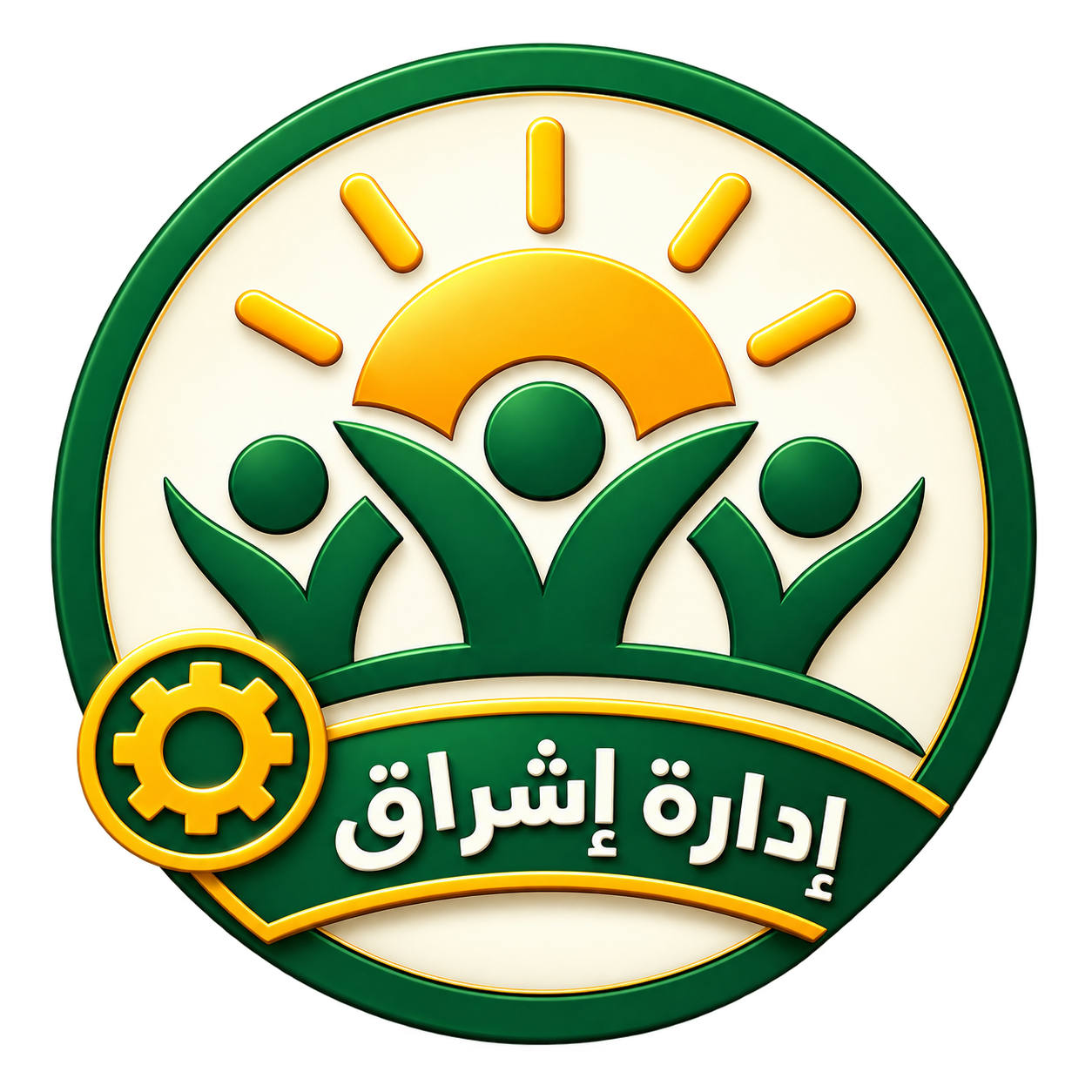 إدارة إشراق